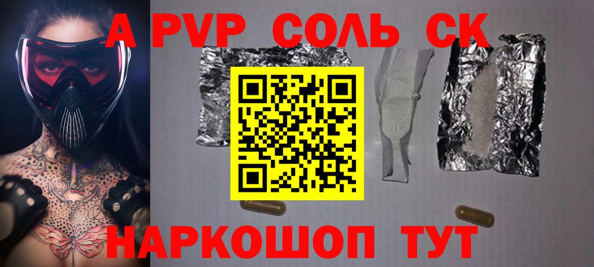 APVP  купить  сайты  Вход с VPN  Котовск  Alfa_PVP крисы CK  APVP мука  Альфа ПВП крисы CK 
