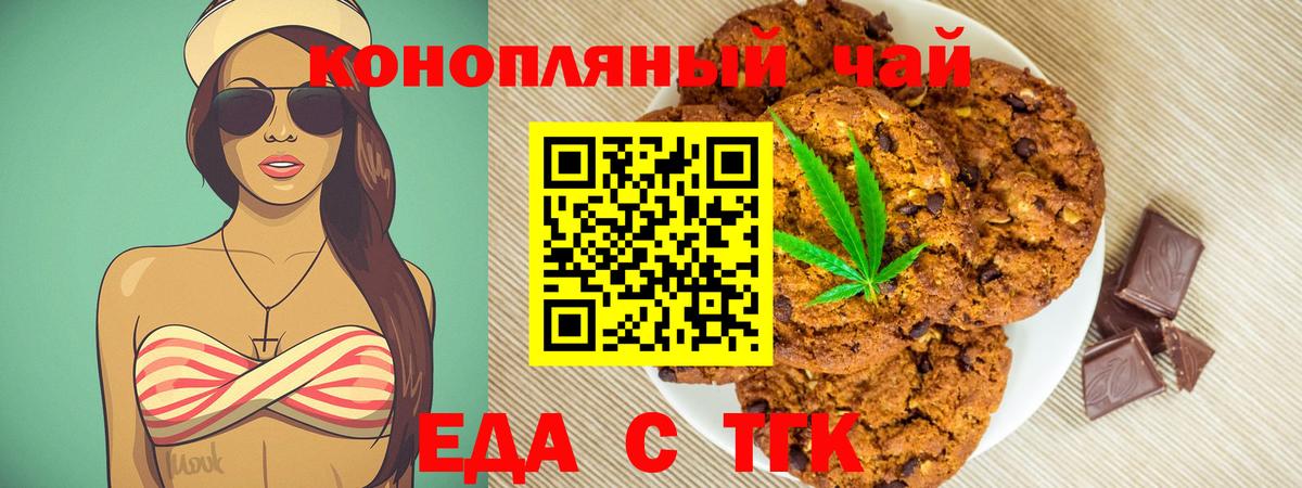 Canna-Cookies марихуана  Вход с VPN  Котовск 