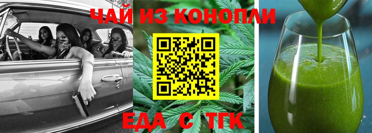 Печенье с ТГК конопля Котовск