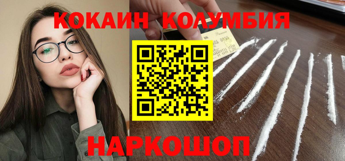 Кокаин 97%  Вход с VPN  Котовск  КОКАИН Fish Scale 