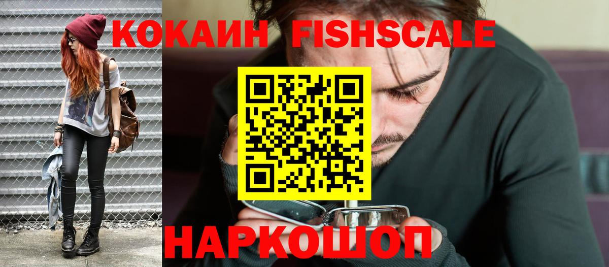 Кокаин 97% Котовск