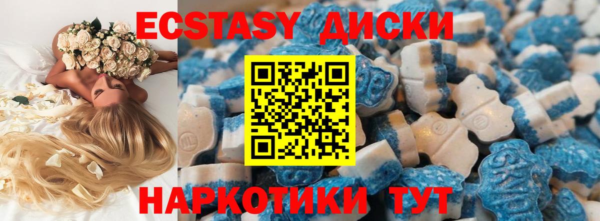 Ecstasy  Вход с VPN  Котовск  Экстази MDMA  Ecstasy mix 