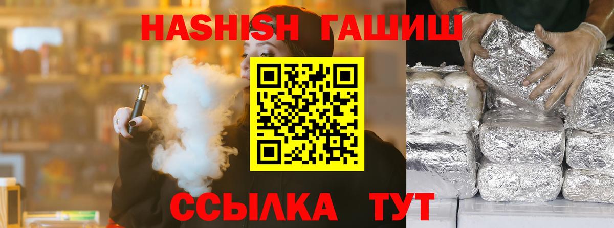 ГАШИШ убойный Котовск