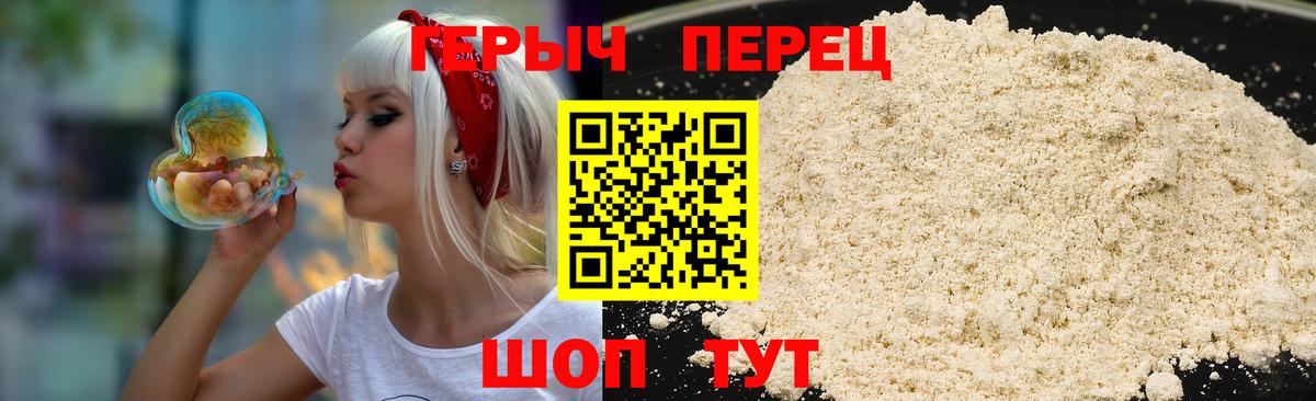 ГЕРОИН Heroin Котовск