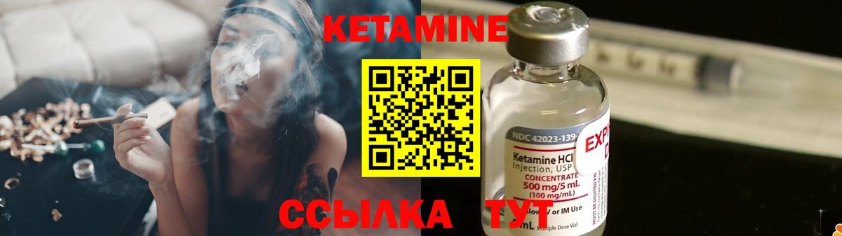 Кетамин VHQ  Кетамин ketamine  Котовск  Вход с VPN 