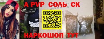 сатива Анжеро-Судженск