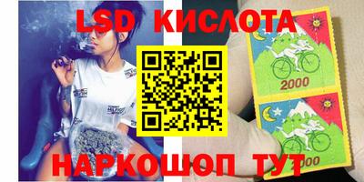 марки lsd Анапа