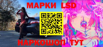 марки lsd Анапа