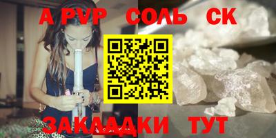 сатива Анжеро-Судженск