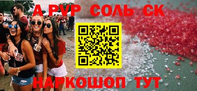 сатива Анжеро-Судженск