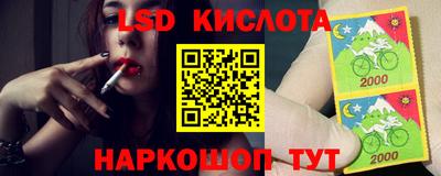 марки lsd Анапа