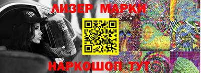 марки lsd Анапа