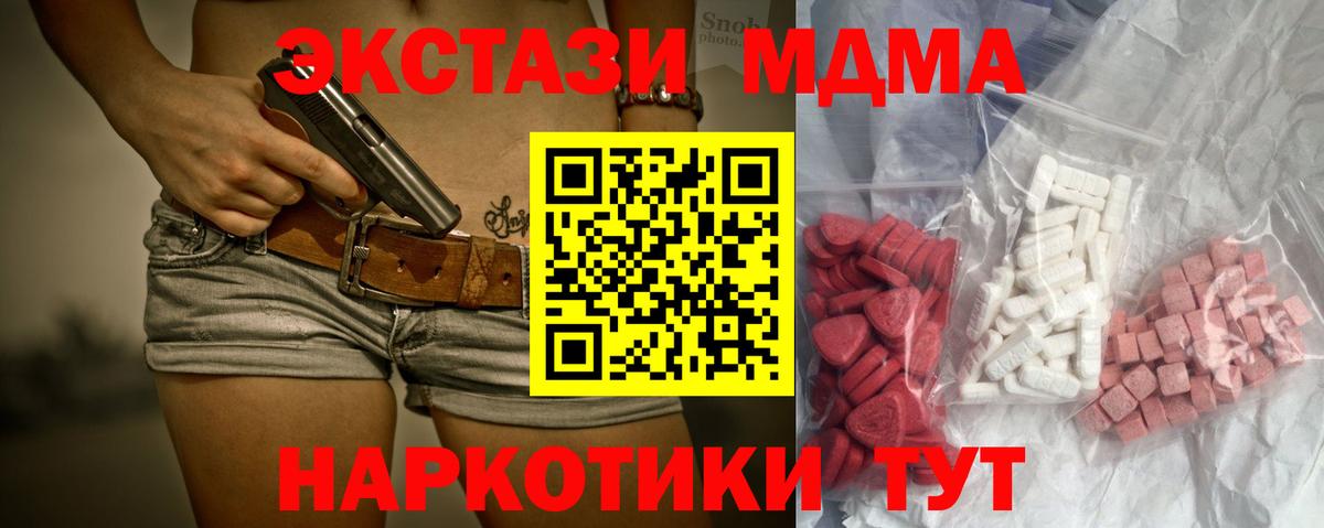 Котовск  МДМА молли  Вход с VPN  МДМА crystal 