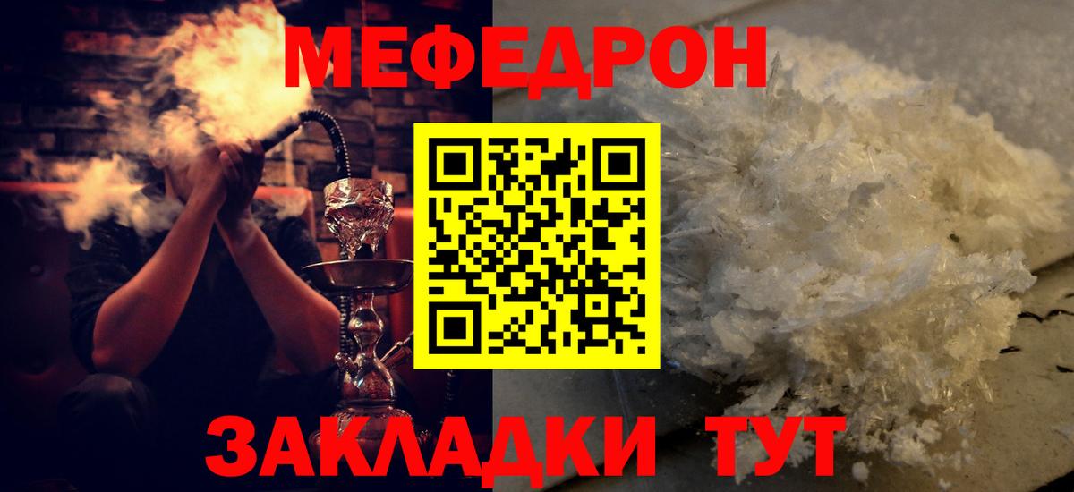 Меф мука Котовск