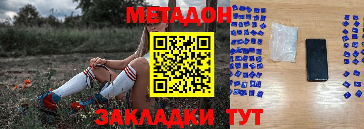 Метадон мёд  Вход с VPN  Котовск  Метадон белоснежный 