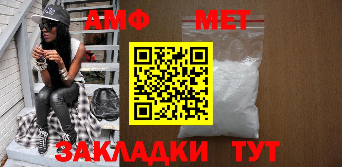 МЕТАМФЕТАМИН мет Котовск