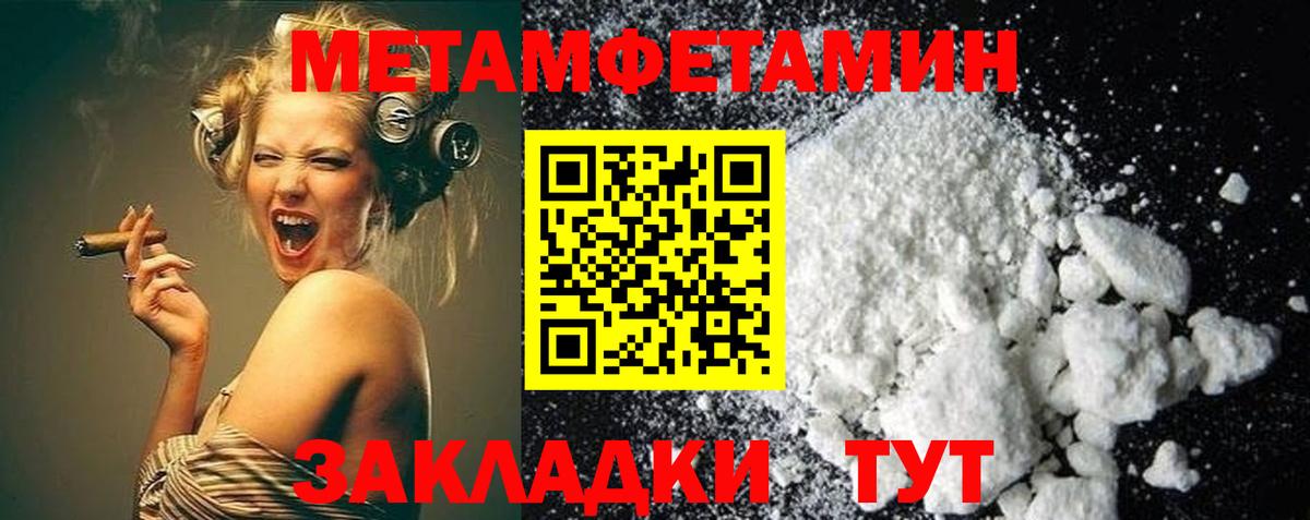 Метамфетамин Декстрометамфетамин 99.9%  Вход с VPN  Метамфетамин Декстрометамфетамин 99.9%  Котовск 