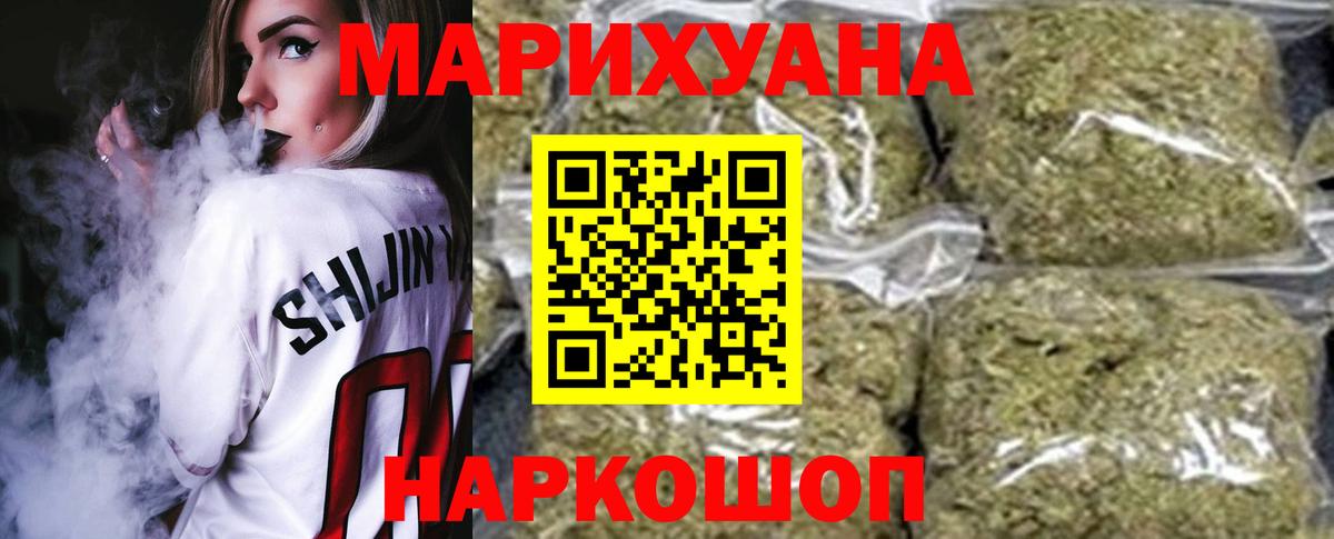 Конопля VHQ  Вход с VPN  Бошки марихуана гибрид  Котовск  Конопля семена 